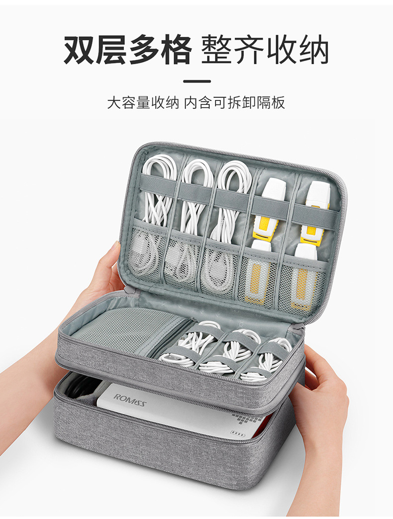 包纳 厂家直销耳机收纳盒数据线数码收纳包硬盘充电宝电源保护套详情6