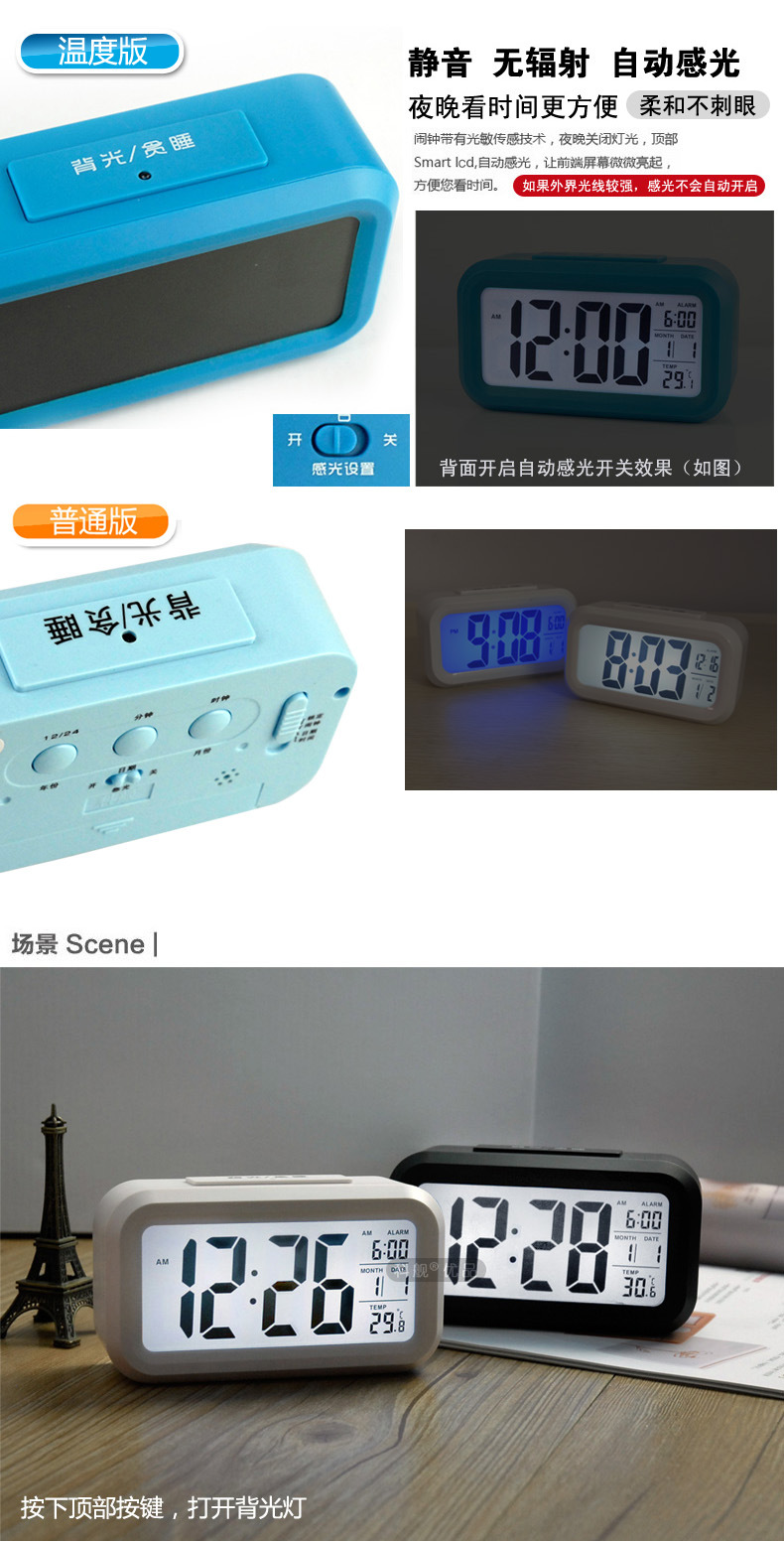 Temperature version Smart clock, silent clock, electronic clock, light-sensing alarm clock, Smart LCD alarm clock for sleepy students pic 12
