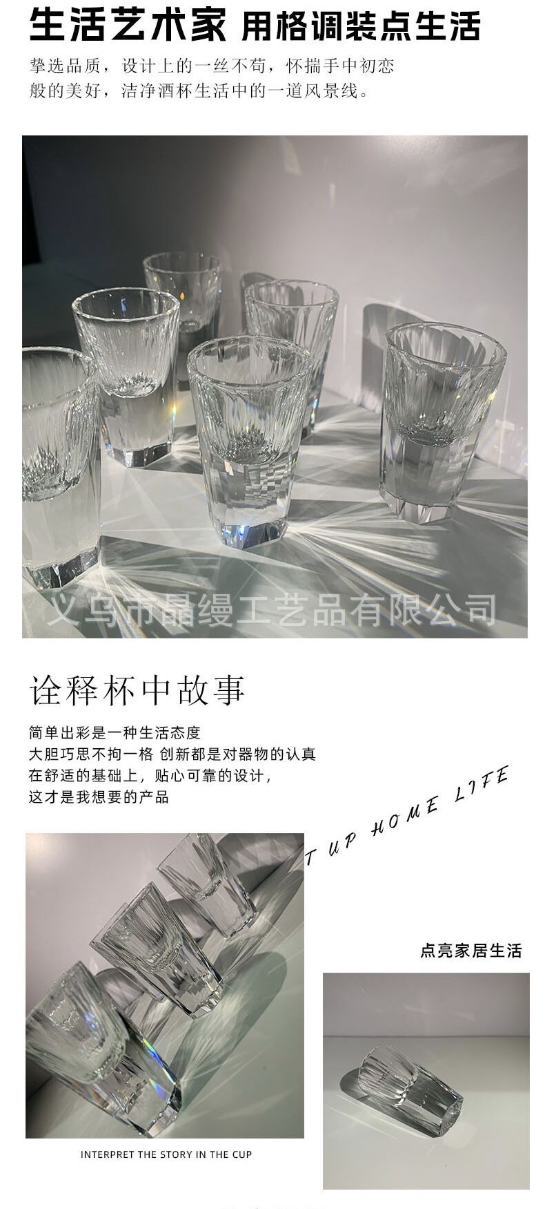 创意礼品水晶白酒杯套装水晶玻璃分酒器家用小酒杯纯白烈酒杯酒具详情1