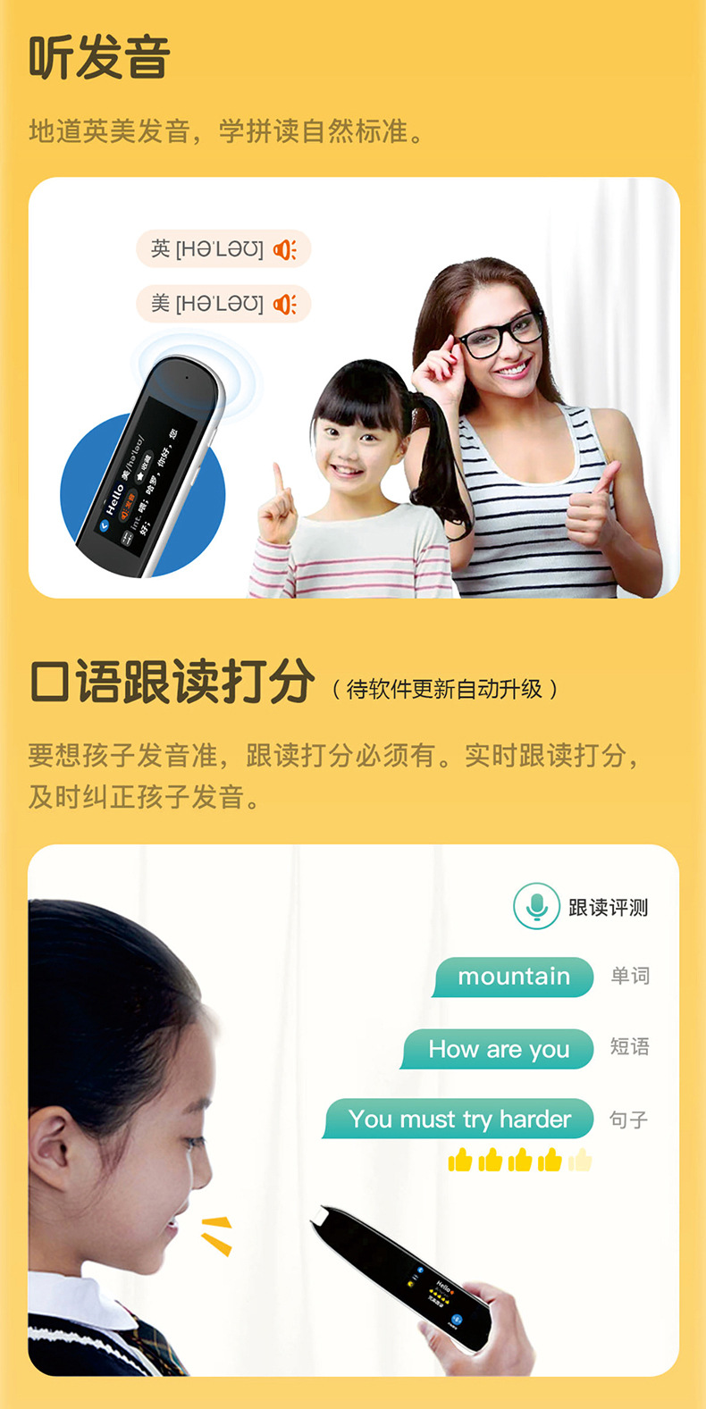 智能款电子词典笔扫描笔中小学英语文学习点读扫描笔翻译笔扫读笔详情6