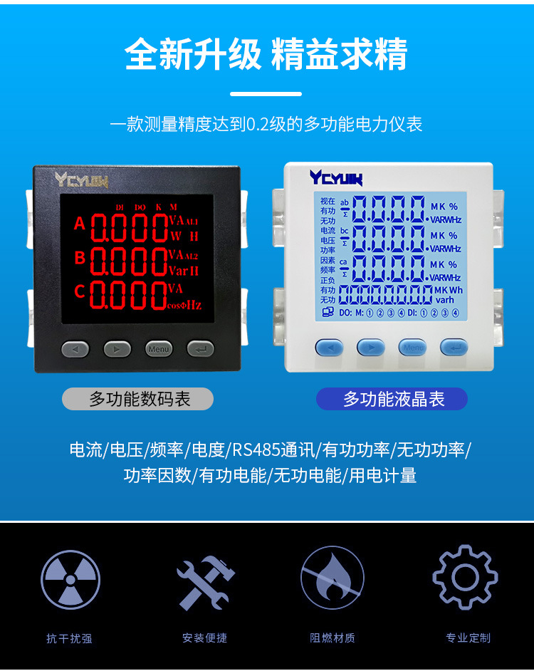 Three-phase digital multi-functional power meter, LCD current, voltage, power, frequency, energy RS485 communication meter pic 6