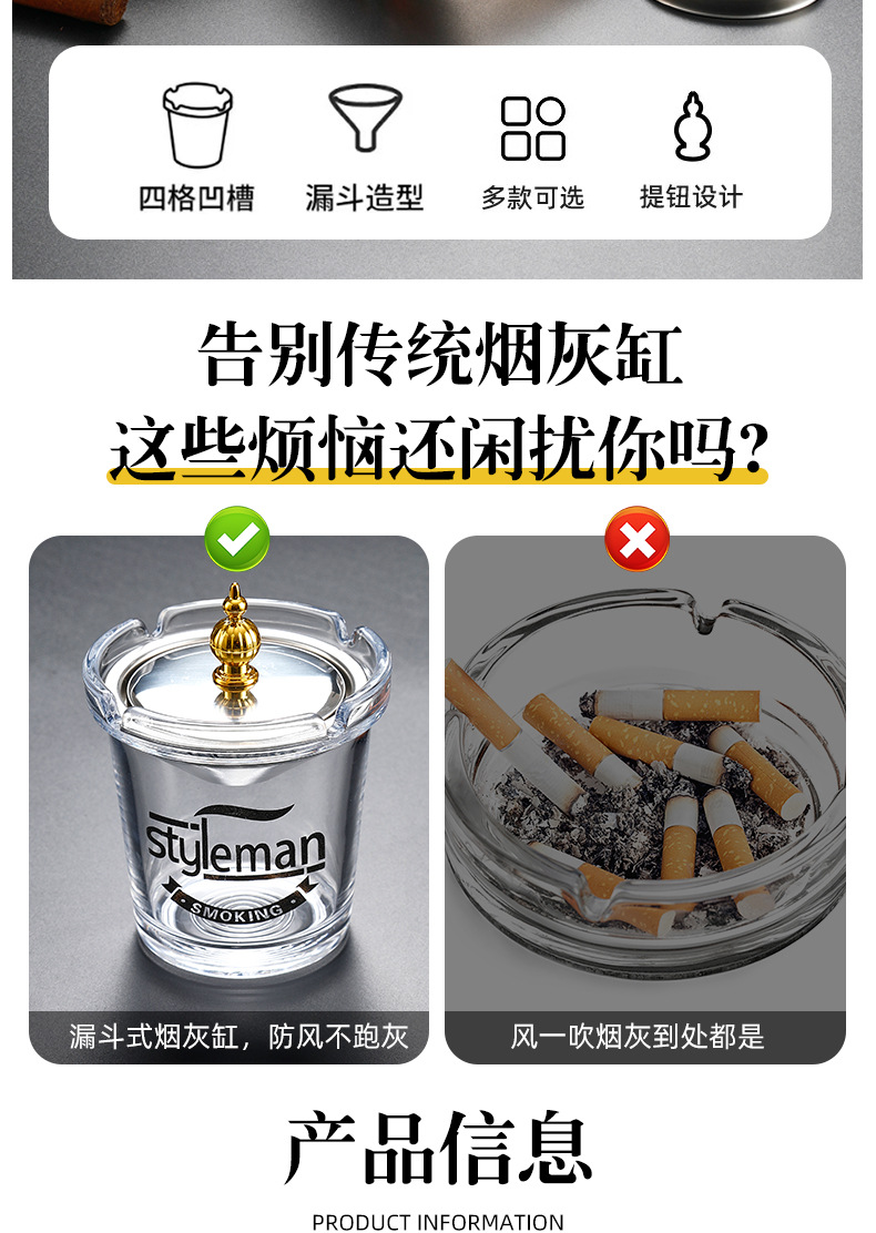 创意车载漏斗防飞灰烟缸家用大号带盖办公室个性时尚玻璃烟灰缸详情2