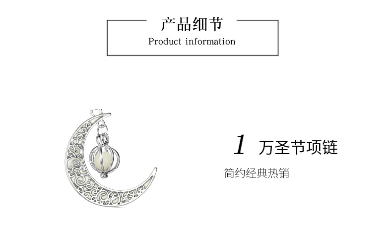 亚马逊热销夜光月亮 小南瓜吊坠项链 万圣节爆款欧美发光项链配饰详情7