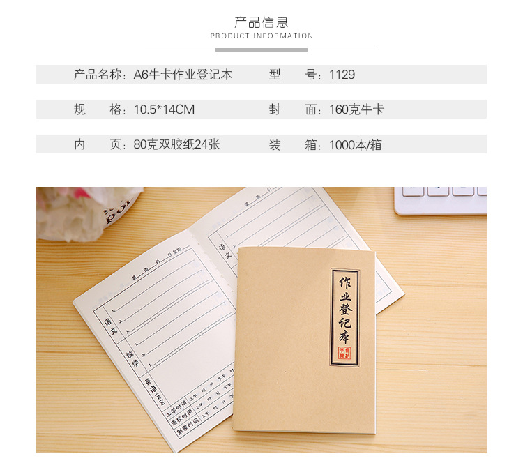 A6 kraft paper Primary school Homework registration Book, Home-school contact book, family Diary Homework Copying notebook pic 2