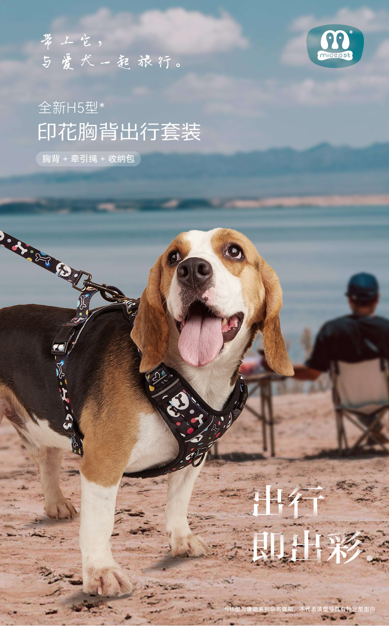 唛迪厂家批发跨境新款防爆冲时尚宠物一件代发遛狗绳牵引背带套装牵引绳狗绳宠物用品牵引绳狗绳详情1