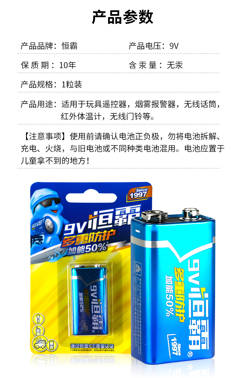 9V battery carbon eco-friendly square remote control, wireless microphone, multimeter, 9V battery microphone, instrument card installation pic 4