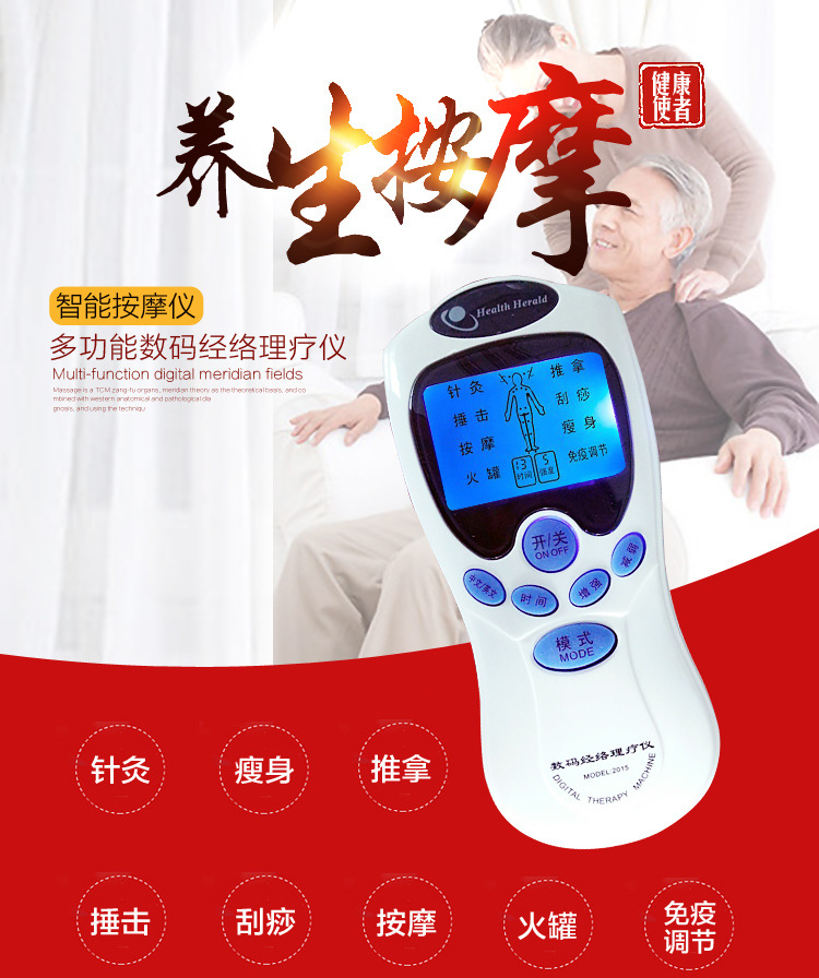 Sales gifts: Low-frequency meridian device, digital meridian therapy device, cervical massager, lumbar pulse massager manufacturer pic 7