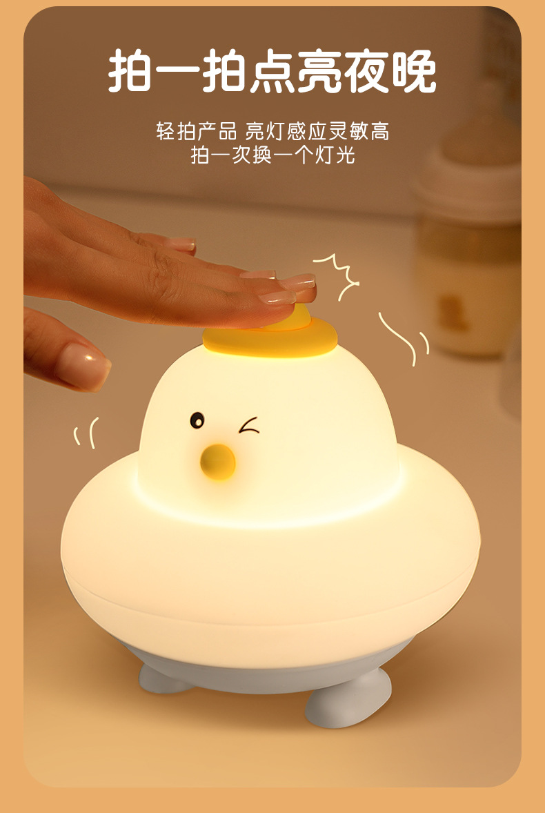 led小夜灯硅胶灯拍拍灯创意小鸡礼品定制