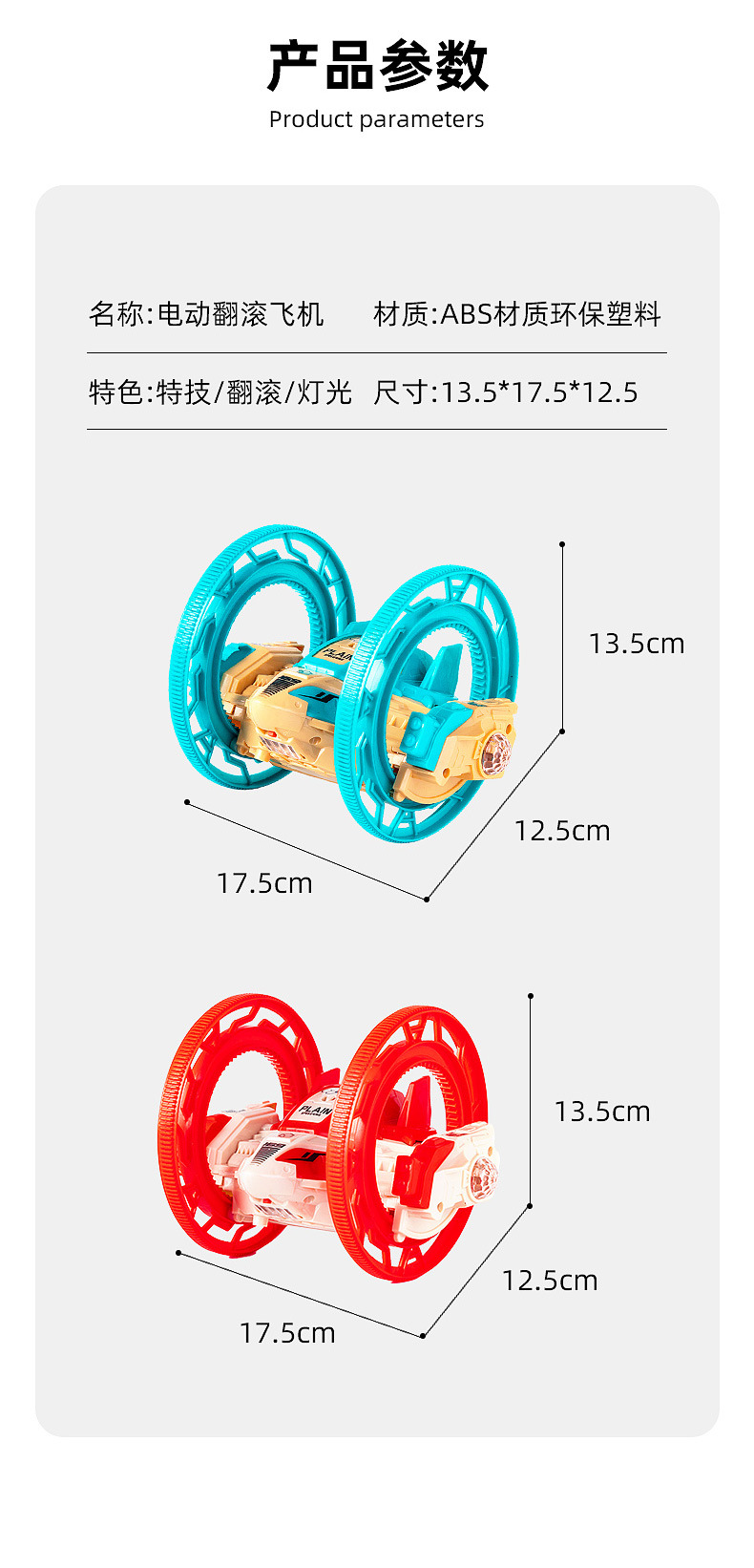 New electric audio-visual tipping car, double-sided rotating stunt aircraft, children's cool and fancy rolling gift toy car pic 9