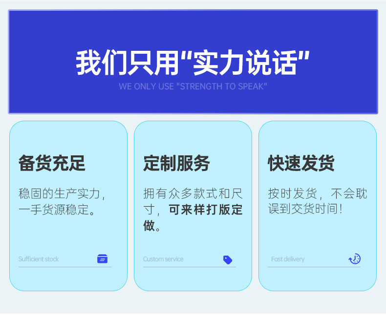 实力说话+3标语