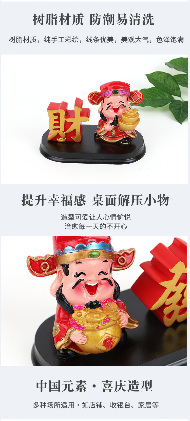 福气财神爷汽车摆件酒柜玄关装饰品中式三喜财神树脂工艺品摆件详情4