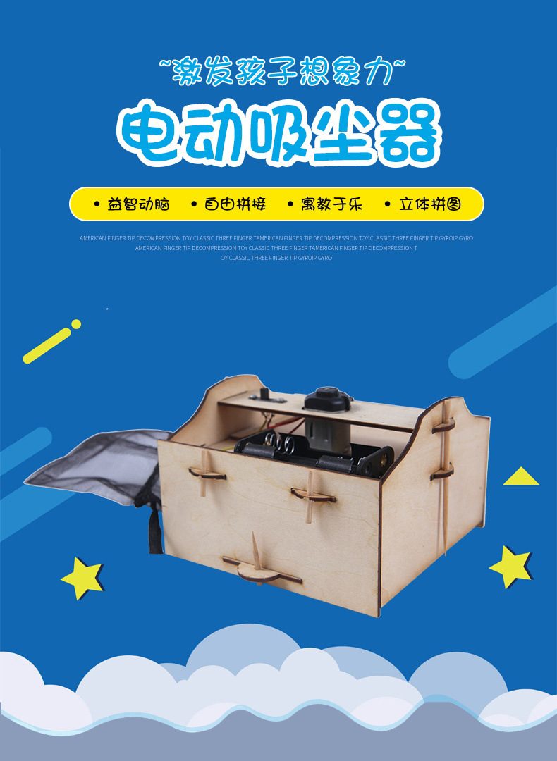 The manufacturer supplies model sets, small handicrafts, science popularization homework gifts, fun toys, E005 electric vacuum cleaner models pic 1