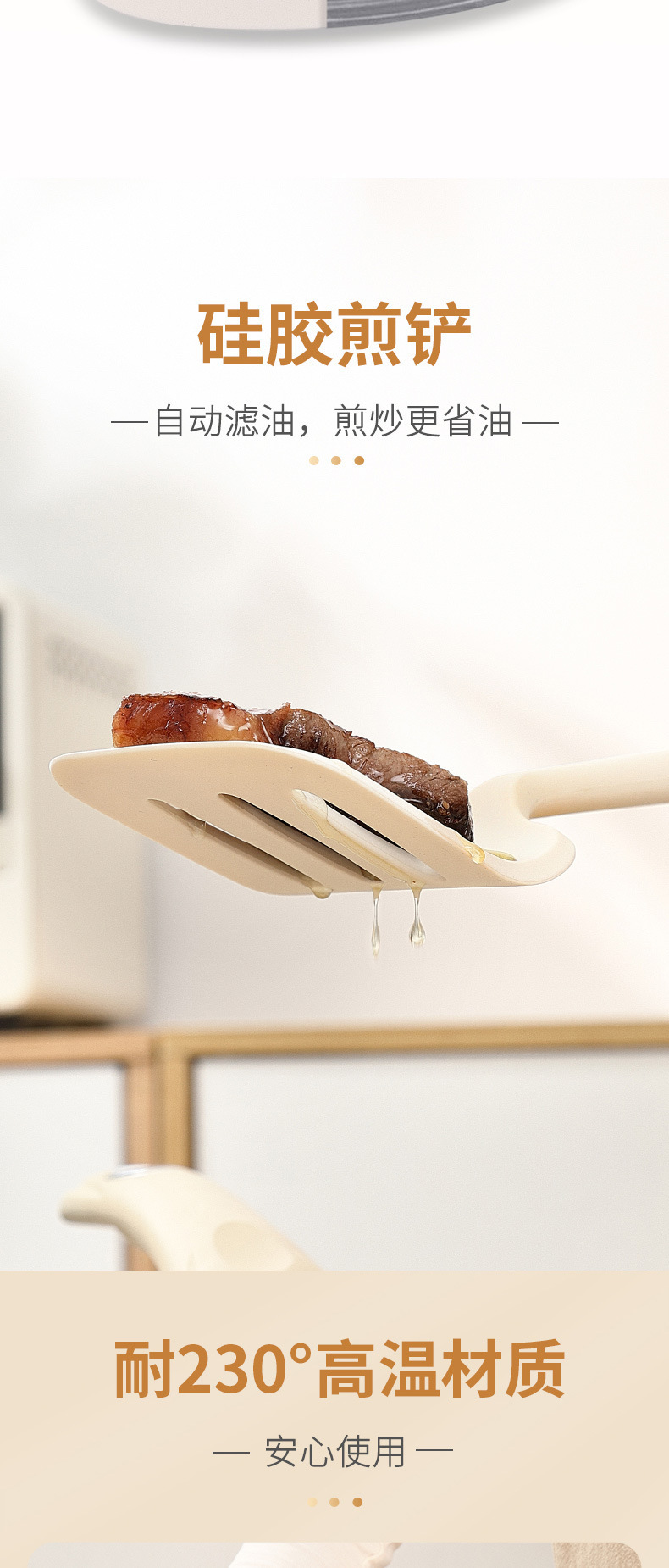 奶白色硅胶套装硅胶锅铲不粘锅炒菜铲子家用厨房耐高温汤勺漏勺详情15