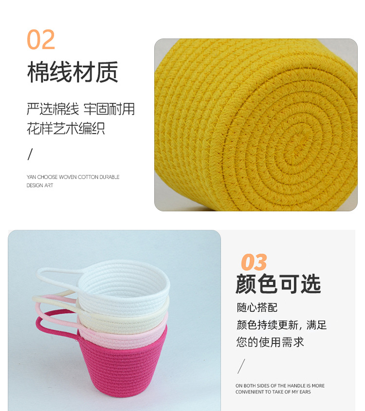 款棉绳收纳筐小提手挂篮 钥匙钱包置物篮收纳桶储物筐带把手筐子详情8