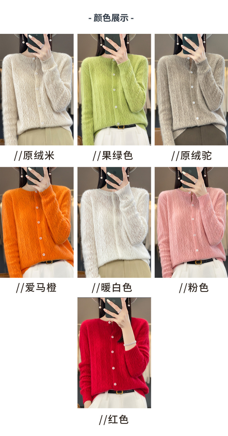 The 2023 autumn new collection features a highly anticipated hollowed-out wool cardigan jacket for women, a long-sleeved base sweater, and a thin outerwear pic 10