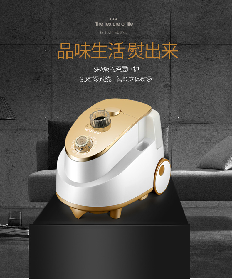 扬子挂烫机详情页改_03.jpg
