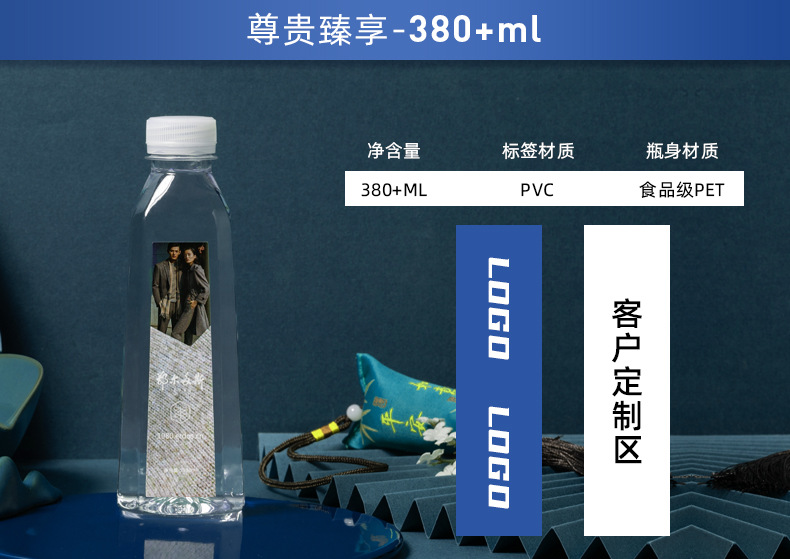 矿泉水贴标定 制印logo360ml 企业矿泉水婚礼用水门店活动水批发详情4