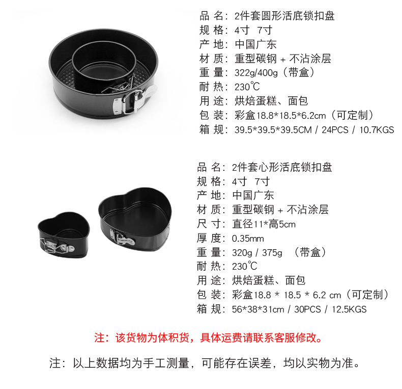 烤盘模版1_10.jpg