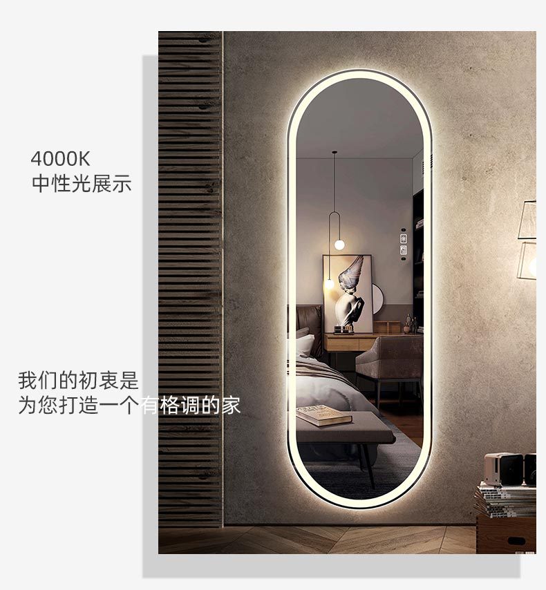 现代智能试衣镜led更衣镜带灯壁挂镜子贴墙全身穿衣镜玄关镜批发详情11