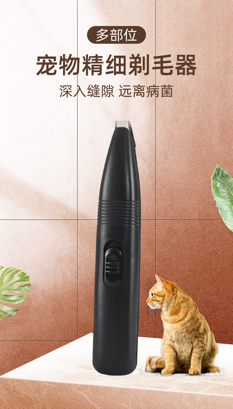 Pet hair trimmer and shaver, dry battery type pet foot hair trimmer and shaver manufacturer for sale pic 1