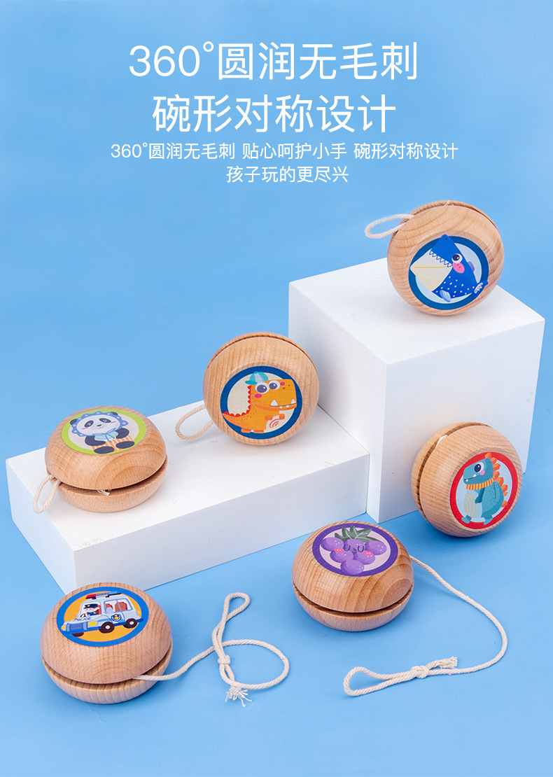 CPCCE儿童木制玩具榉木溜溜球悠悠球幼儿园创意运动减压趣味玩具详情7