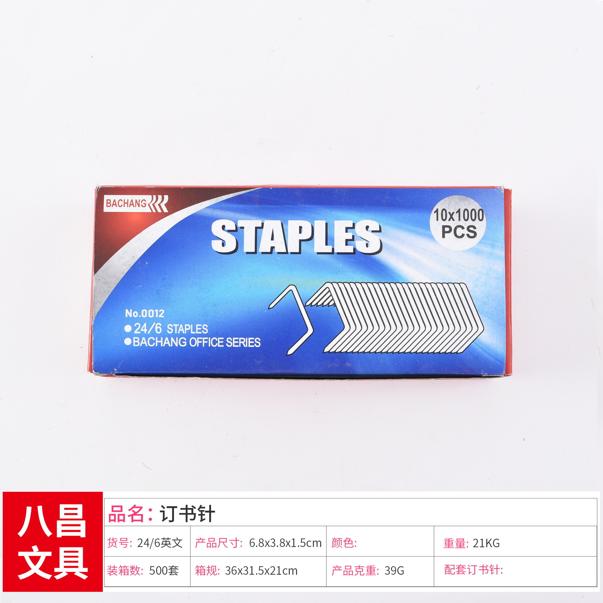 English version universal 12-size staples, office uniform box set, 1000 staples, high-strength staples, binding pins pic 4