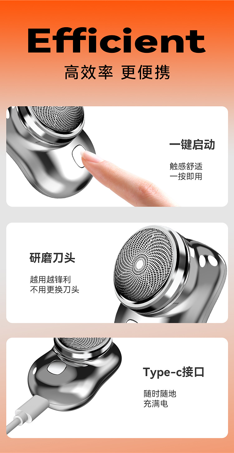剃须刀_13.jpg