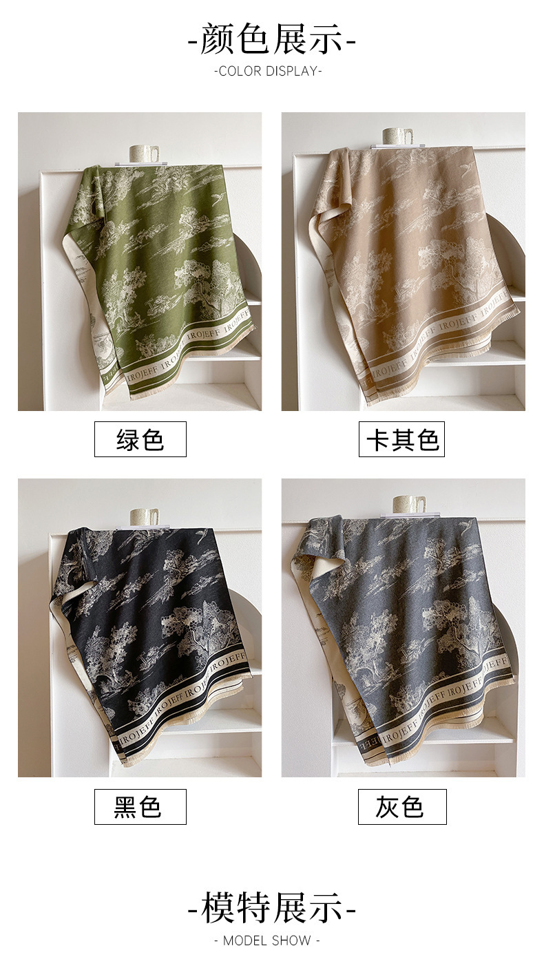 黑白双面提花围巾精仿羊绒保暖披肩高级轻奢感山水画外搭秋冬新款详情14