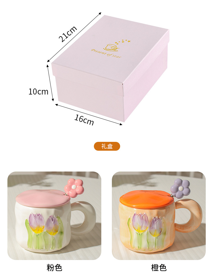 高颜值郁金香杯子ins风女生马克杯带盖勺情侣家用陶瓷水杯咖啡杯详情4