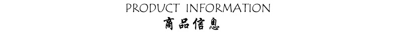 商品信息.JPG