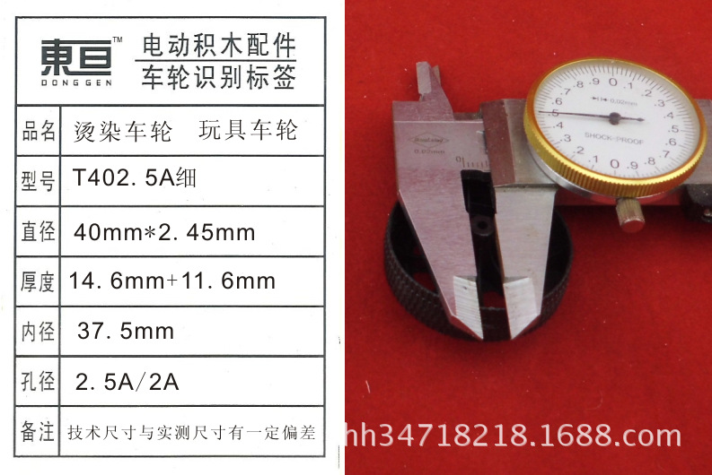 T402.5A fine toy wheel, 2.5 plastic wheel, hot-stamped and dyed wheel, outer diameter 40mm. No free shipping for consignment pic 5