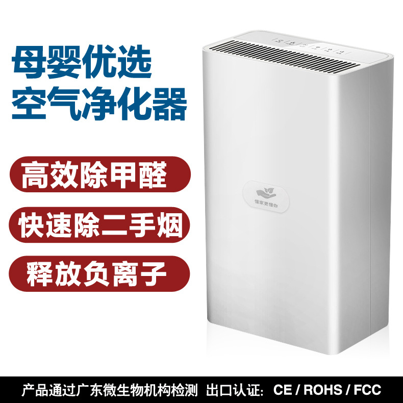 Air purifier, household indoor humidification, UV ultraviolet disinfection, formaldehyde removal, smoke and odor removal, negative ion purifier pic 19