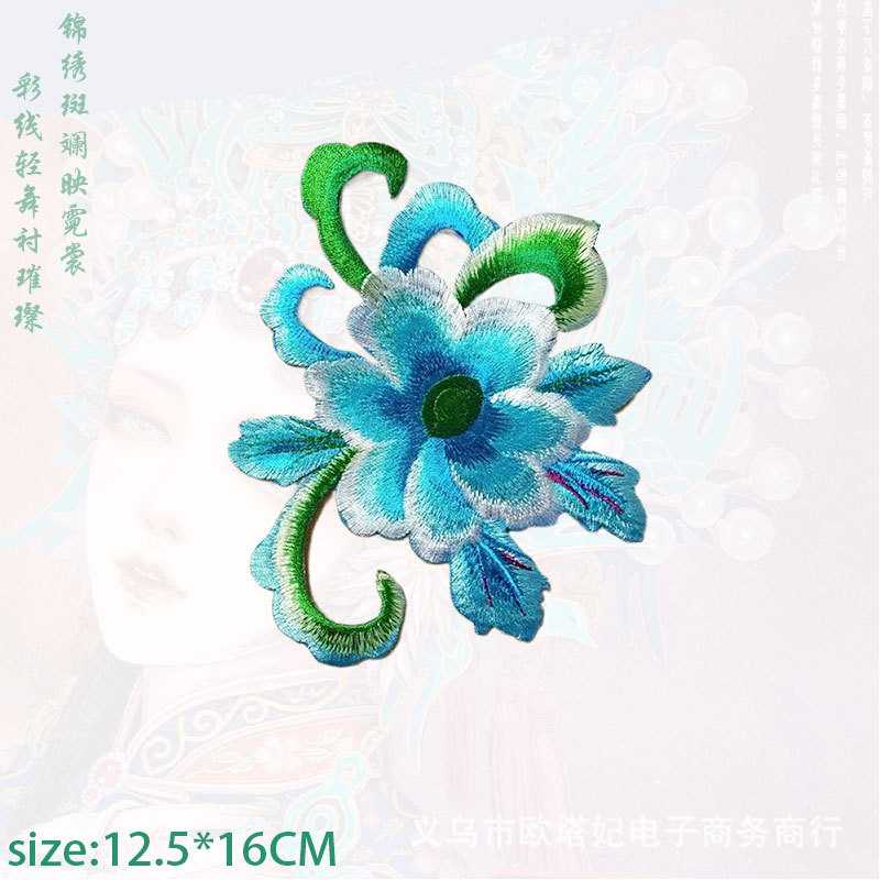 Peony embroidery pieces, ethnic style embroidery patches, costume embroidery cloth patches, patch embroidery patches, performance Yangko dance costume accessories pic 21