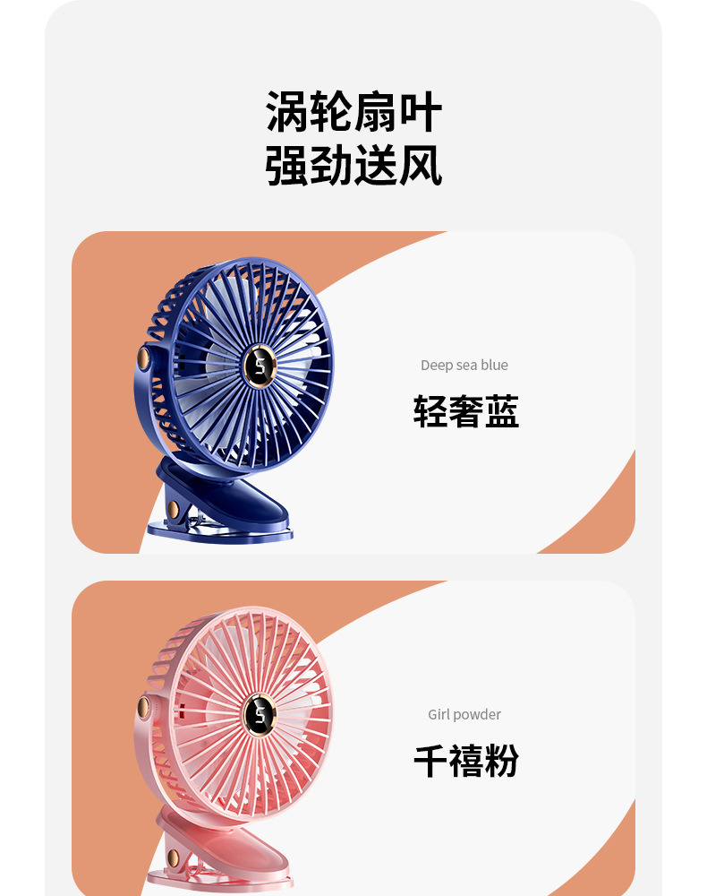 2024新款usb风扇充电款长续航桌面学生宿舍办公室夹子小风扇批发详情23