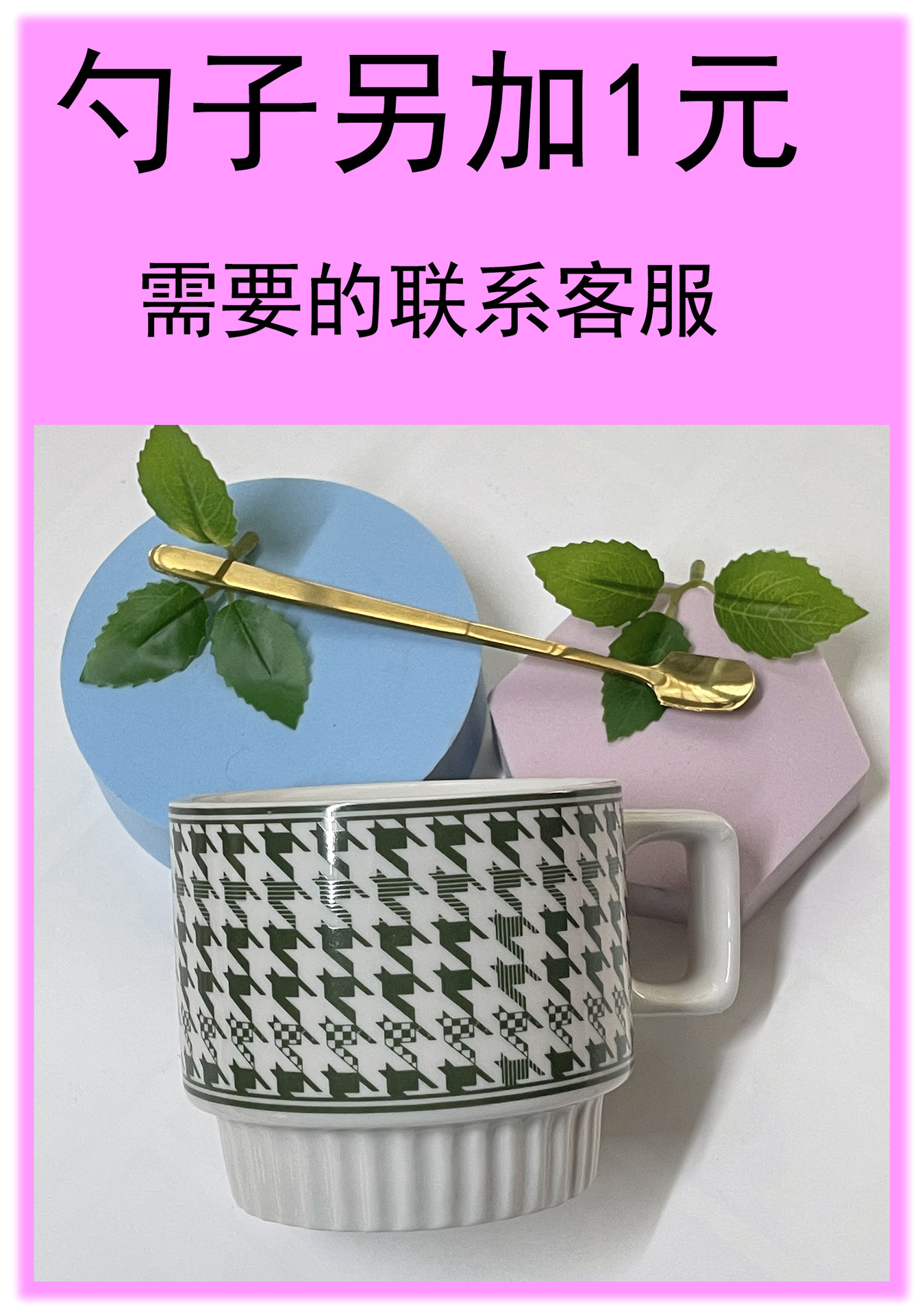 日式陶瓷咖啡杯马克杯 办公室水杯ins风家用创意茶杯高级千鸟格杯详情2
