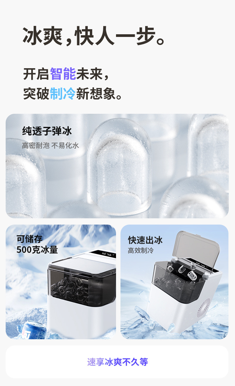 制冰机家用跨境便携式智能宿舍商用小功率子弹冰全自动小型制冰机详情2