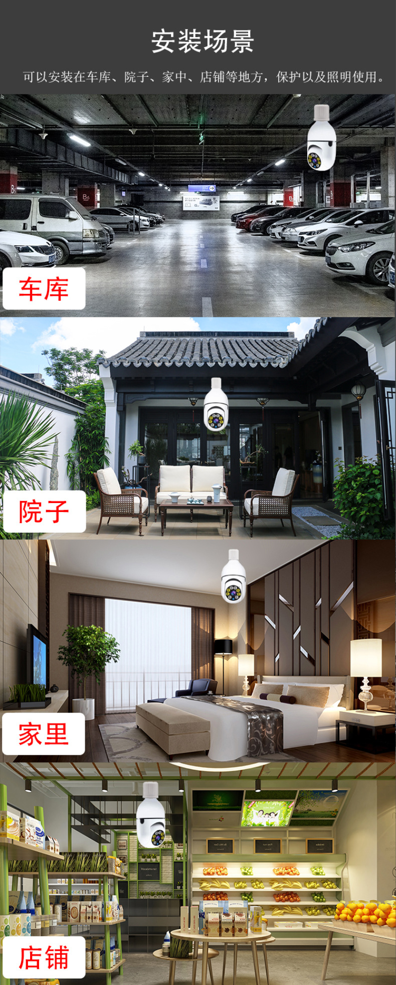 涂鸦5G灯泡摄像头批发 1080P高清双光全彩夜视无线云台监控摄像头详情10