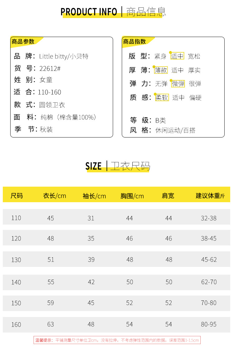 儿童卫衣新款童装春款纯色女童韩版圆领中大童上衣女童春装长袖潮详情5