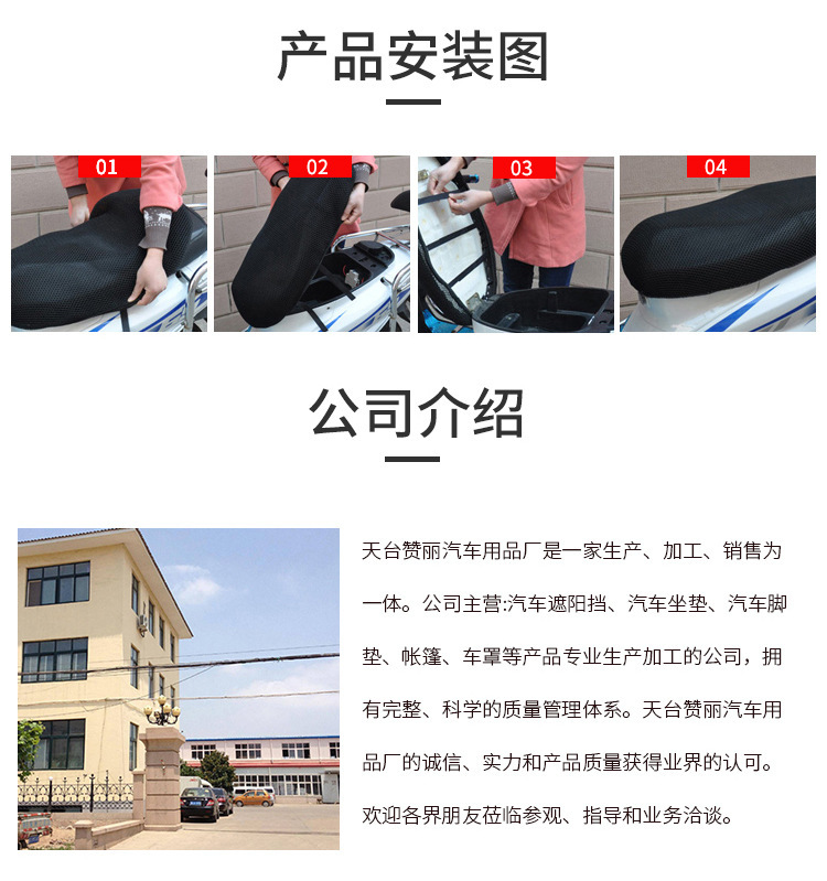 工厂直销电动车坐垫套通用隔热透气蜂窝网格防晒烫加厚摩托车座垫详情10