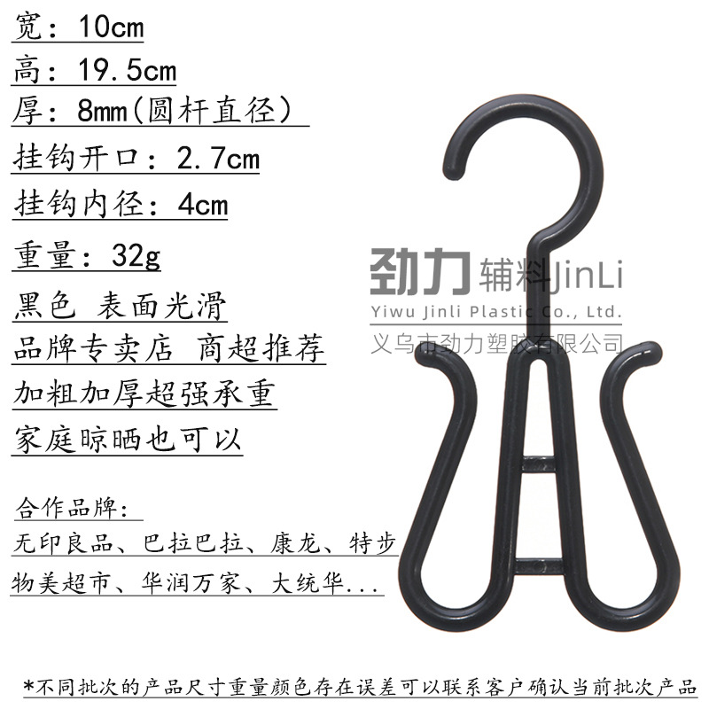 新款棉鞋运动鞋塑料挂钩家用晾晒鞋子钩超市卖场专用鞋钩批发详情29