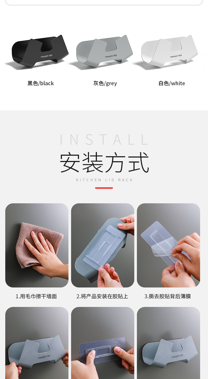 Y176-G691锅盖架壁挂式免打孔厨房家用坐式放锅盖的架子神器墙上置物收纳架详情11