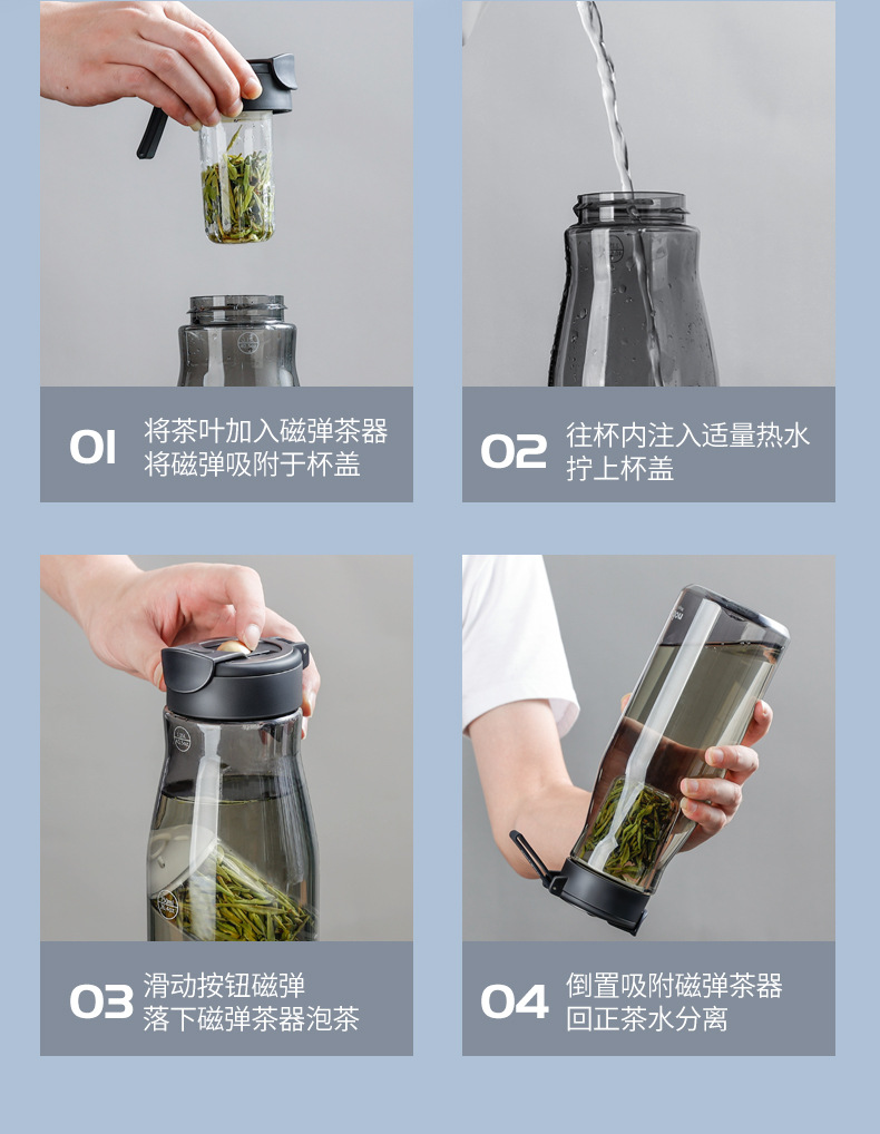 诺百纷三代魔力球磁弹茶杯tritan塑料大容量运动水杯详情5