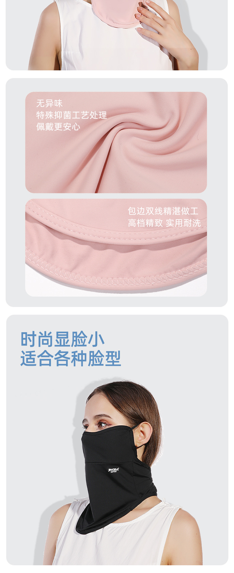 JINGBA SUPPORT  防晒面罩 女夏季护颈防紫外线遮阳全脸口罩 厂家详情18