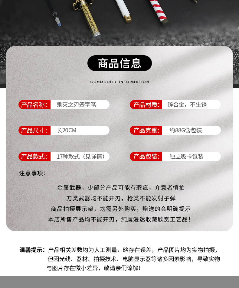 鬼灭之刃武器中性笔创意卡通玩具可换芯 动漫周边学生文具桌面摆件详情2