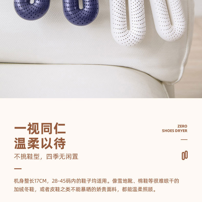 跨境家用儿童干鞋器智能定时暖鞋器鞋子烘干机学生伸缩烘鞋器详情25