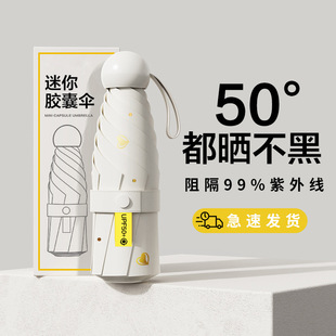 五折伞迷你便携黑胶太阳伞口袋晴雨两用雨伞防晒遮阳伞六折胶囊伞详情5