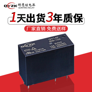 QYT98继电器大电流 5G基站电源机器人用继电器  50A48V常闭继电器详情48