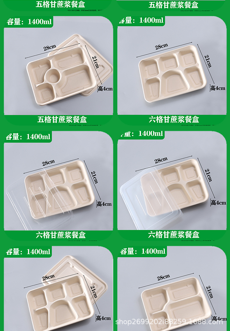 一次性可降解食堂餐盒外卖专属打包盒三格四格五格多格盒学校食堂详情10