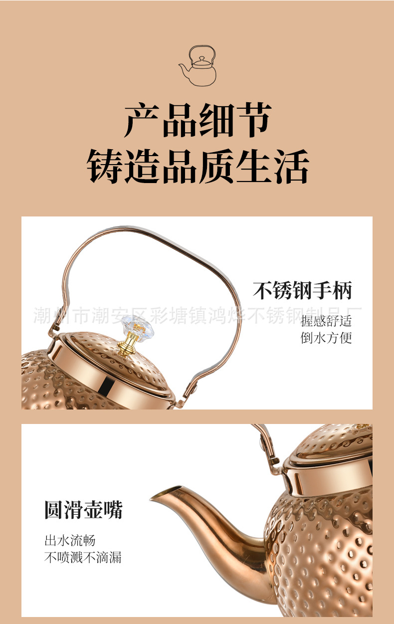 JHL跨境不锈钢玫瑰金烧水壶中东锤纹餐厅酒店茶水壶带滤网咖啡壶详情16