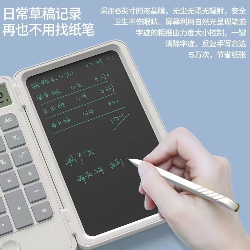 二合一充电手写板计算器2023款液晶画板多功能折叠静音科学计算器详情5